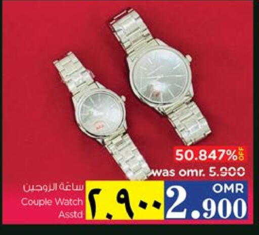 available at نستو هايبر ماركت in عُمان - صلالة