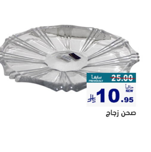 available at Aswaq Ramez in KSA, Saudi Arabia, Saudi - Dammam