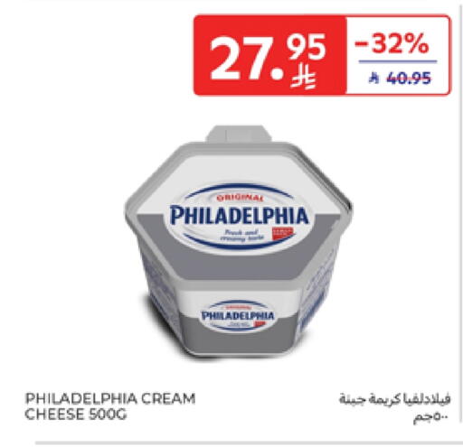 PHILADELPHIA Cream Cheese available at Carrefour in KSA, Saudi Arabia, Saudi - Sakaka