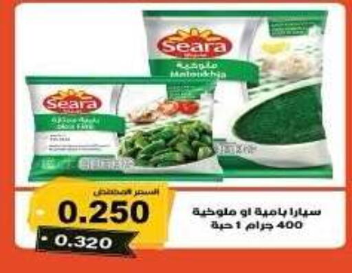 available at جمعية هدية التعاونية in الكويت - محافظة الأحمدي