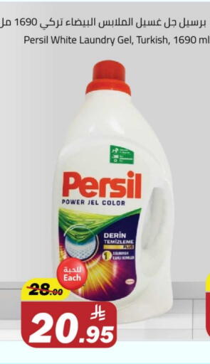 Laundry in Hypermarket Stor, Saudi Arabia Offers - Saudi Arabia PERSIL Detergent available at Hypermarket Stor in KSA, Saudi Arabia, Saudi - Tabuk