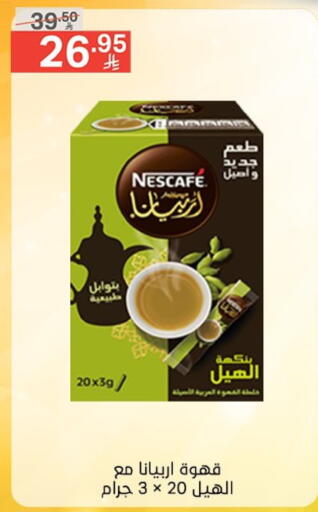Tea & Coffee in Noori Supermarket, Saudi Arabia Offers - Saudi Arabia NESCAFE Coffee available at Noori Supermarket in KSA, Saudi Arabia, Saudi - Jeddah