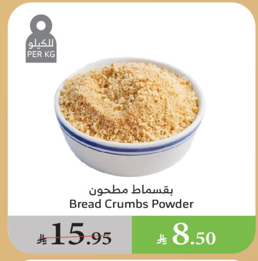 فتات الخبز available at الراية in مملكة العربية السعودية, السعودية, سعودية - القنفذة