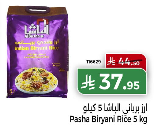 Basmati / Biryani Rice available at Home Market in KSA, Saudi Arabia, Saudi - Mecca