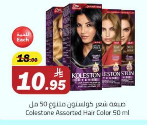 Hair Care in Hypermarket Stor, Saudi Arabia Offers - Saudi Arabia KOLLESTON Hair Colour available at Hypermarket Stor in KSA, Saudi Arabia, Saudi - Buraidah