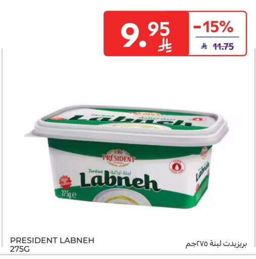 PRESIDENT Labneh available at Carrefour Market in KSA, Saudi Arabia, Saudi - Riyadh