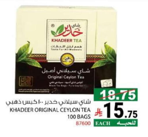 Tea Bags available at House Care in KSA, Saudi Arabia, Saudi - Mecca