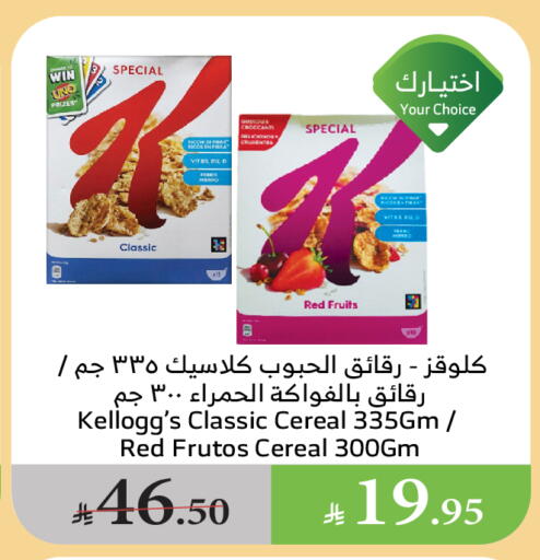 الحبوب والقطع in الراية, المملكة العربية السعودية Offers - المملكة العربية السعودية ماجي حبوب الإفطار available at الراية in مملكة العربية السعودية, السعودية, سعودية - القنفذة