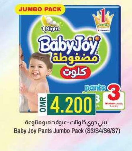 BABY JOY available at KM Trading  in Oman - Muscat