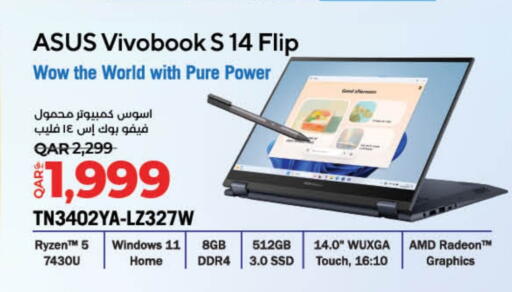 أسوس لابتوب available at لولو هايبرماركت in قطر - الضعاين