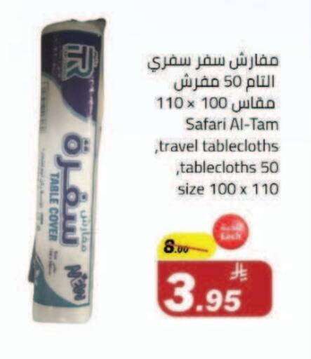 available at Supermarket Stor in KSA, Saudi Arabia, Saudi - Riyadh