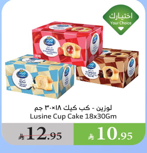 الكيك والمعجنات in الراية, المملكة العربية السعودية Offers - المملكة العربية السعودية Strawberry available at الراية in مملكة العربية السعودية, السعودية, سعودية - القنفذة