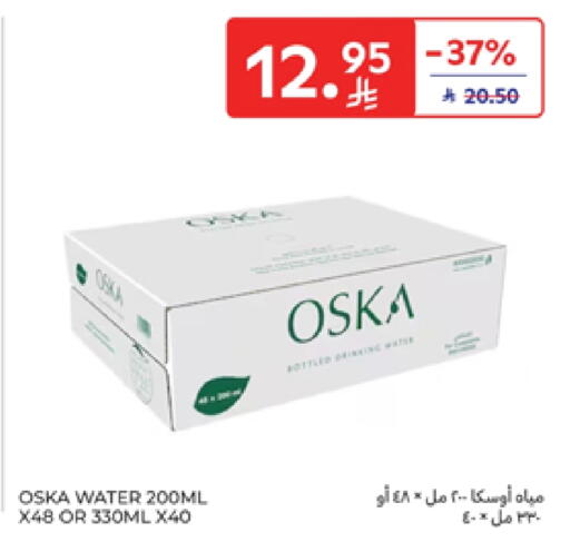 OSKA available at Carrefour in KSA, Saudi Arabia, Saudi - Medina