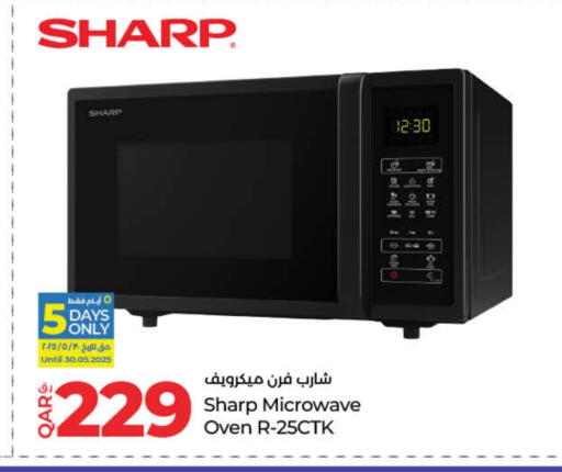 شارب فرن الميكروويف available at لولو هايبرماركت in قطر - الريان