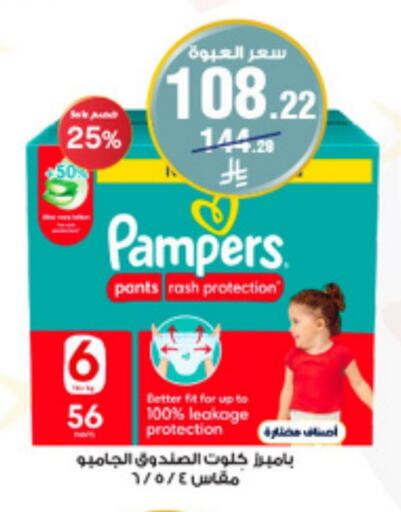 Baby Diapers in Al-Dawaa Pharmacy, Saudi Arabia Offers - Saudi Arabia Pampers available at Al-Dawaa Pharmacy in KSA, Saudi Arabia, Saudi - Dammam