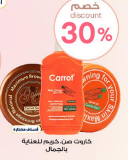 Skin & Face Care in Al-Dawaa Pharmacy, Saudi Arabia Offers - Saudi Arabia Face Cream available at Al-Dawaa Pharmacy in KSA, Saudi Arabia, Saudi - Arar
