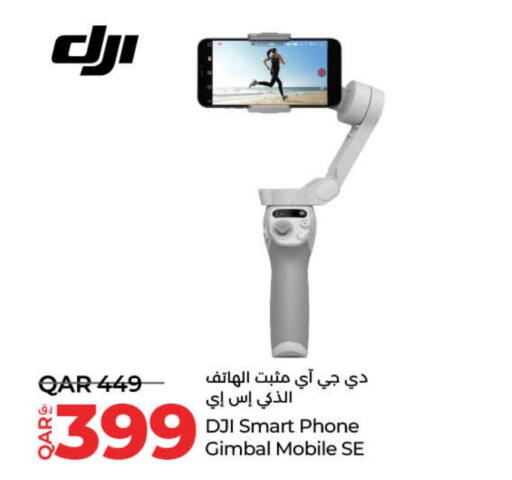 دي جي آي available at لولو هايبرماركت in قطر - الشمال