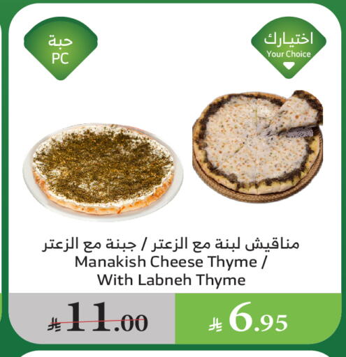 الطعام الساخن in الراية, المملكة العربية السعودية Offers - المملكة العربية السعودية Thyme available at الراية in مملكة العربية السعودية, السعودية, سعودية - القنفذة