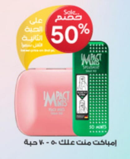 الرعاىة بالصحية in صيدليات الدواء, المملكة العربية السعودية Offers - المملكة العربية السعودية available at صيدليات الدواء in مملكة العربية السعودية, السعودية, سعودية - عرعر