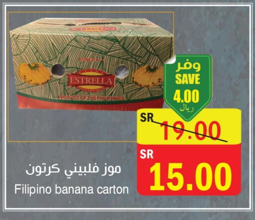 Banana from Philippines available at  Green Center in KSA, Saudi Arabia, Saudi - Dammam