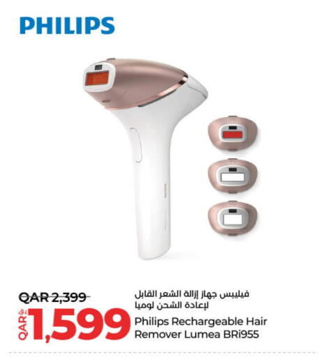 فيليبس available at لولو هايبرماركت in قطر - أم صلال