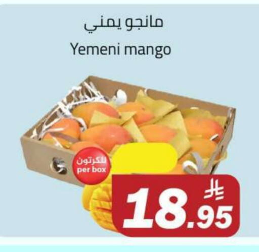 Fresh Fruits in Supermarket Stor, Saudi Arabia Offers - Saudi Arabia Mangoes from Yemen available at Supermarket Stor in KSA, Saudi Arabia, Saudi - Riyadh