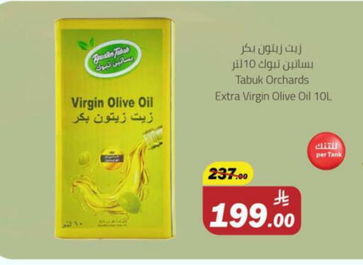 Virgin Olive Oil available at Supermarket Stor in KSA, Saudi Arabia, Saudi - Riyadh