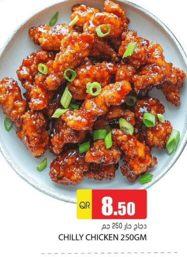 الطعام الساخن in جراند هايبرماركت, قطر Offers - قطر available at جراند هايبرماركت in قطر - الريان