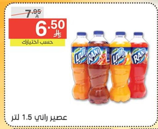 Soft Drinks in Noori Supermarket, Saudi Arabia Offers - Saudi Arabia RANI available at Noori Supermarket in KSA, Saudi Arabia, Saudi - Mecca