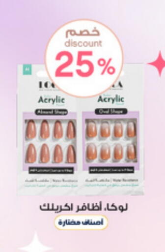 available at صيدليات الدواء in مملكة العربية السعودية, السعودية, سعودية - القنفذة