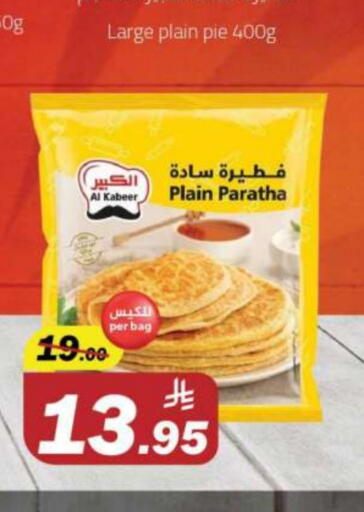 available at Supermarket Stor in KSA, Saudi Arabia, Saudi - Riyadh