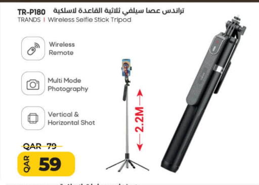 TRANDS available at LuLu Hypermarket in Qatar - Al Rayyan