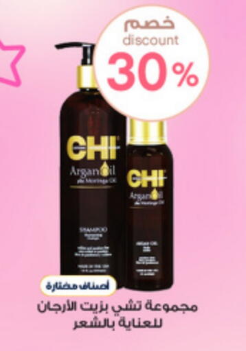 العناية بالشعر in صيدليات الدواء, المملكة العربية السعودية Offers - المملكة العربية السعودية شامبو / بلسم available at صيدليات الدواء in مملكة العربية السعودية, السعودية, سعودية - الزلفي