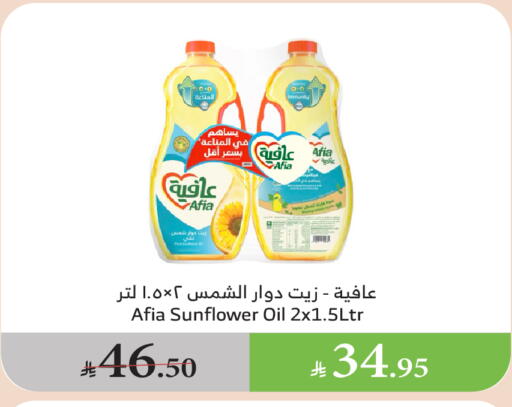 إندومي زيت دوار الشمس available at الراية in مملكة العربية السعودية, السعودية, سعودية - أبها