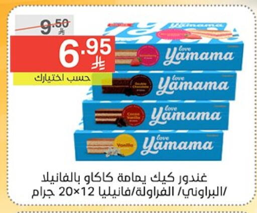 available at Noori Supermarket in KSA, Saudi Arabia, Saudi - Mecca