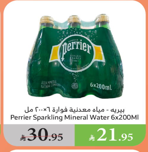 ماء in الراية, المملكة العربية السعودية Offers - المملكة العربية السعودية بيريير available at الراية in مملكة العربية السعودية, السعودية, سعودية - القنفذة