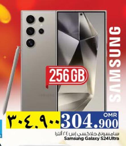 سامسونج إس 24 available at نستو هايبر ماركت in عُمان - صلالة