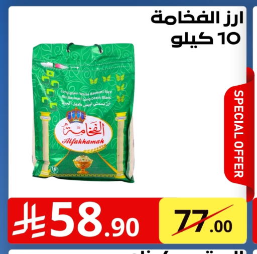 Rice in Bin Jahlan Markets, Saudi Arabia Offers - Saudi Arabia Basmati / Biryani Rice available at Bin Jahlan Markets in KSA, Saudi Arabia, Saudi - Tabuk
