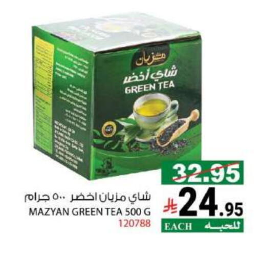 Green Tea available at House Care in KSA, Saudi Arabia, Saudi - Mecca