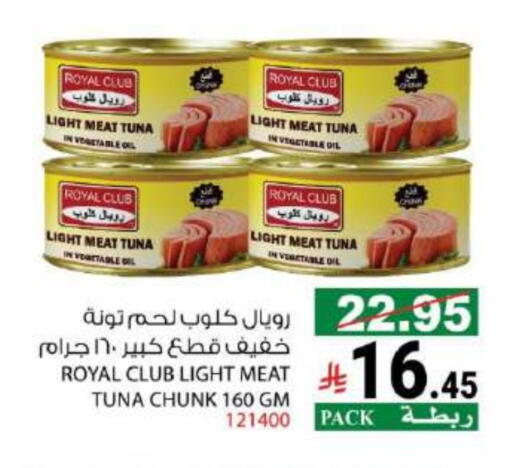 Tuna - Canned available at House Care in KSA, Saudi Arabia, Saudi - Mecca