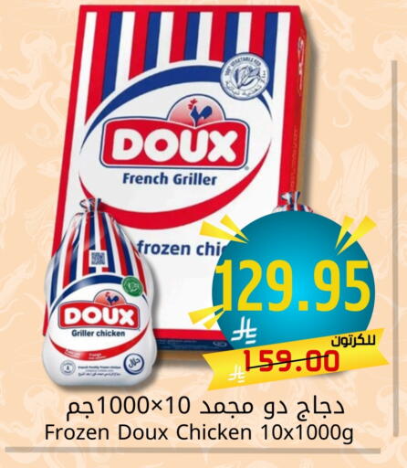 Chicken in Joule Market, Saudi Arabia Offers - Saudi Arabia DOUX Frozen Whole Chicken available at Joule Market in KSA, Saudi Arabia, Saudi - Al Khobar