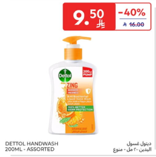 DETTOL available at Carrefour in KSA, Saudi Arabia, Saudi - Sakaka
