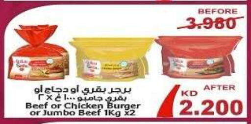 Beef available at Hadiya CO-OP Society in Kuwait - Ahmadi Governorate