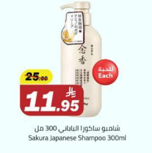 Hair Care in Hypermarket Stor, Saudi Arabia Offers - Saudi Arabia Shampoo / Conditioner available at Hypermarket Stor in KSA, Saudi Arabia, Saudi - Buraidah