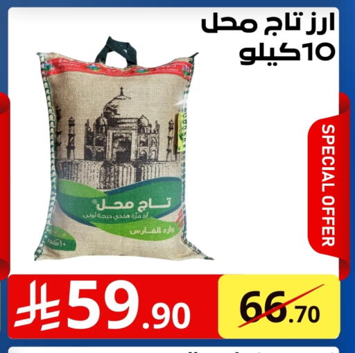 Rice in Bin Jahlan Markets, Saudi Arabia Offers - Saudi Arabia available at Bin Jahlan Markets in KSA, Saudi Arabia, Saudi - Tabuk