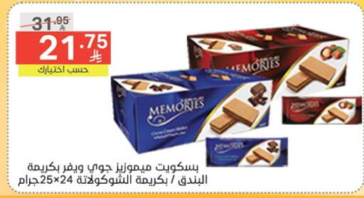 Biscuits in Noori Supermarket, Saudi Arabia Offers - Saudi Arabia available at Noori Supermarket in KSA, Saudi Arabia, Saudi - Mecca