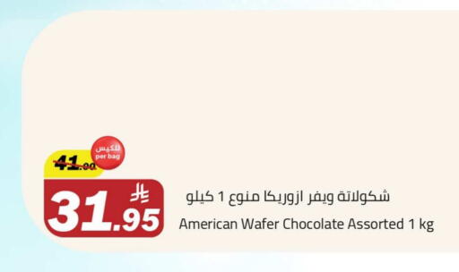 البسكويت in مخازن هايبرماركت, المملكة العربية السعودية Offers - المملكة العربية السعودية available at مخازن هايبرماركت in مملكة العربية السعودية, السعودية, سعودية - تبوك