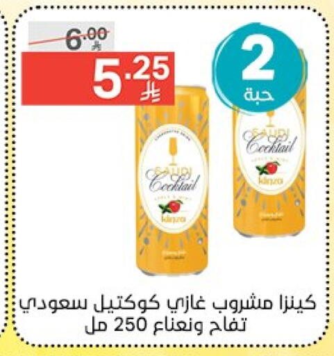 Soft Drinks in Noori Supermarket, Saudi Arabia Offers - Saudi Arabia available at Noori Supermarket in KSA, Saudi Arabia, Saudi - Mecca