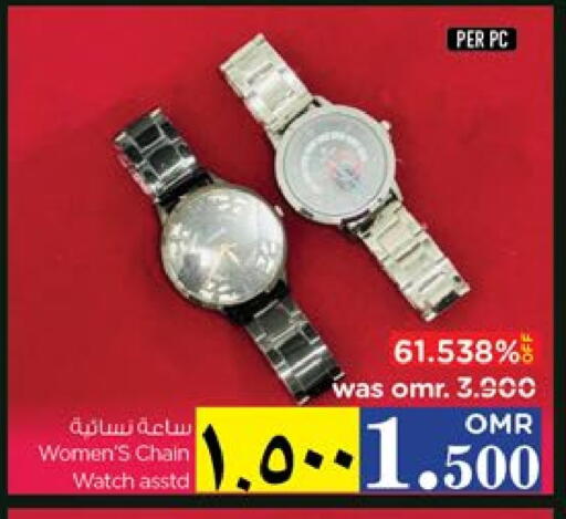 available at نستو هايبر ماركت in عُمان - صلالة