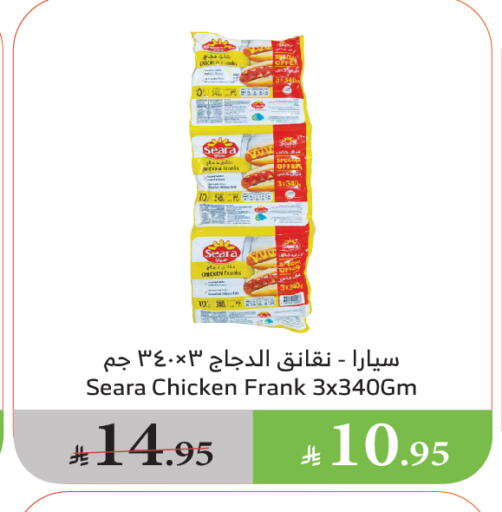 دجاج in الراية, المملكة العربية السعودية Offers - المملكة العربية السعودية سيارا نقانق الدجاج available at الراية in مملكة العربية السعودية, السعودية, سعودية - القنفذة